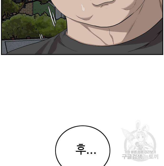 나쁜사람 103화 35