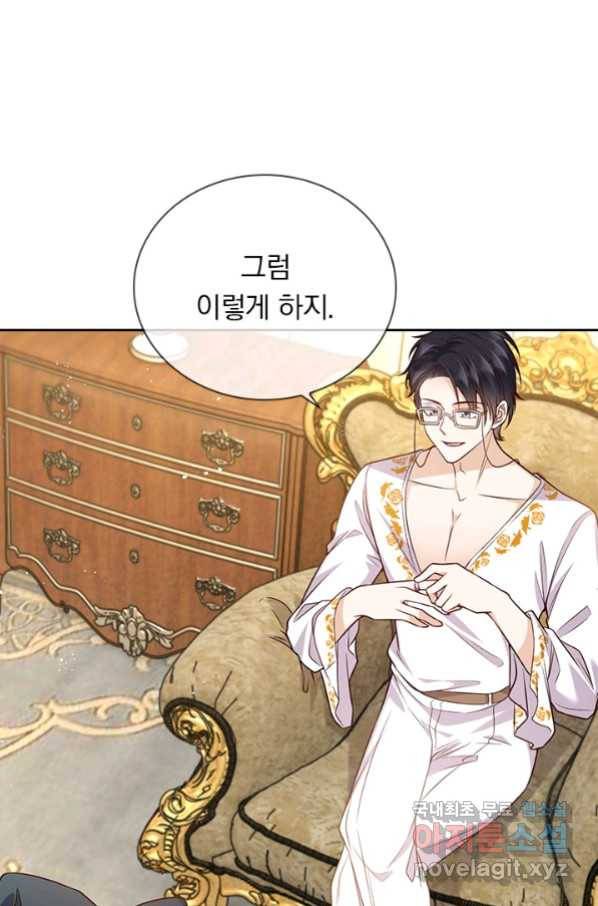 마녀 따위 안 할래요 107화 2