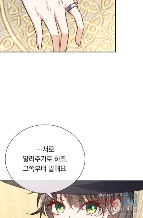 마녀 따위 안 할래요 107화 4