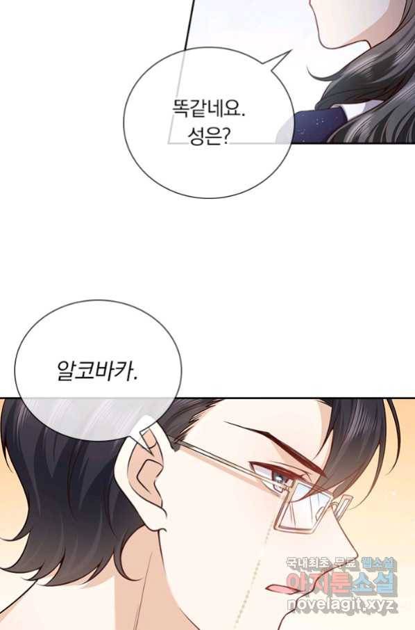 마녀 따위 안 할래요 107화 7