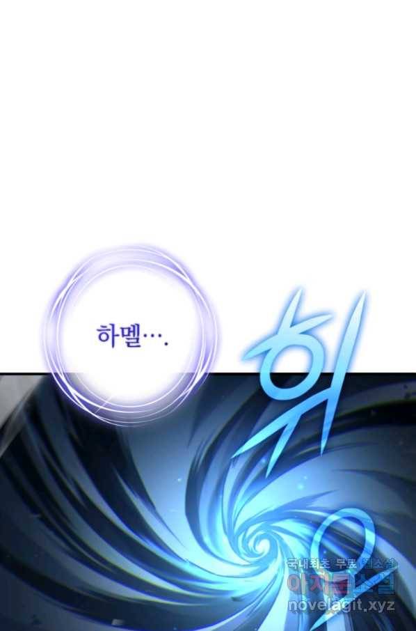 빌어먹을 환생 21화 1