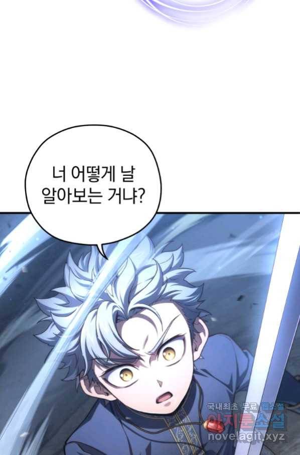 빌어먹을 환생 21화 3