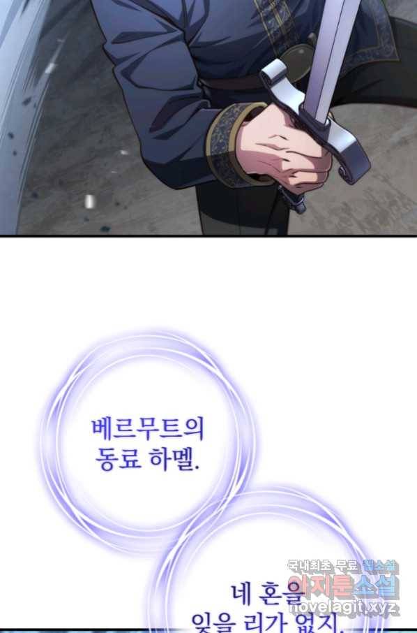 빌어먹을 환생 21화 4