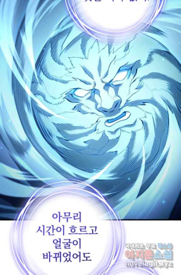 빌어먹을 환생 21화 5