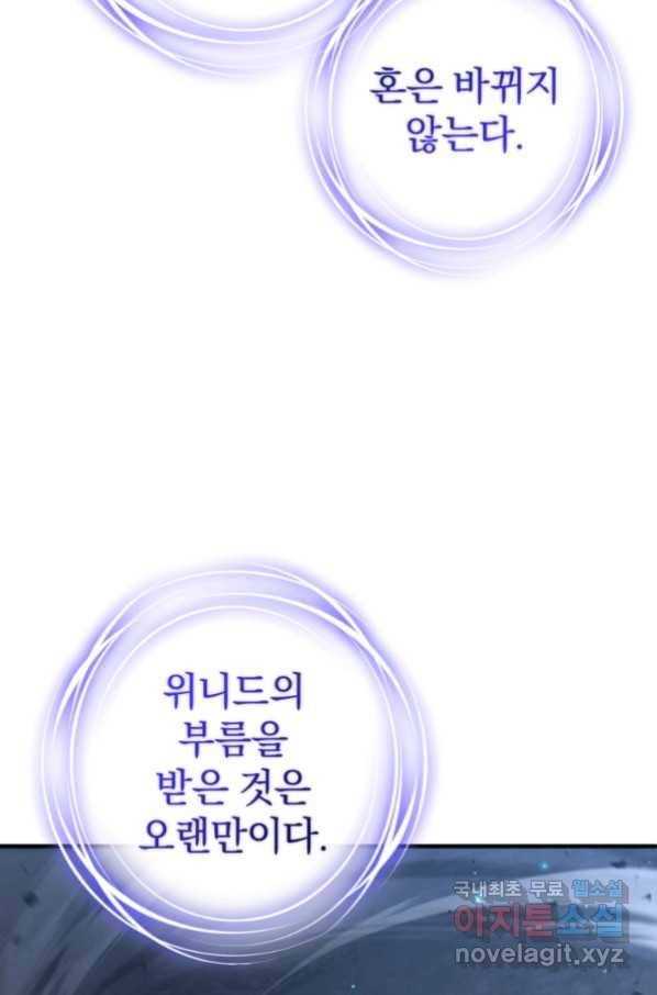 빌어먹을 환생 21화 6