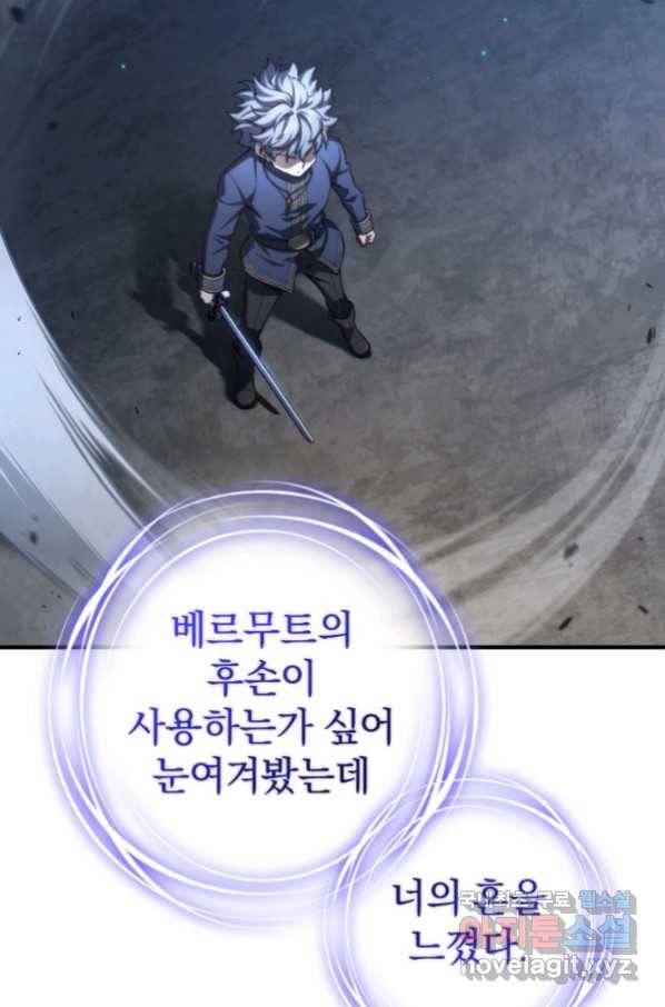 빌어먹을 환생 21화 7