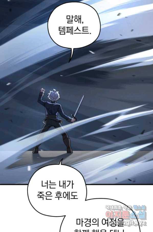 빌어먹을 환생 21화 10