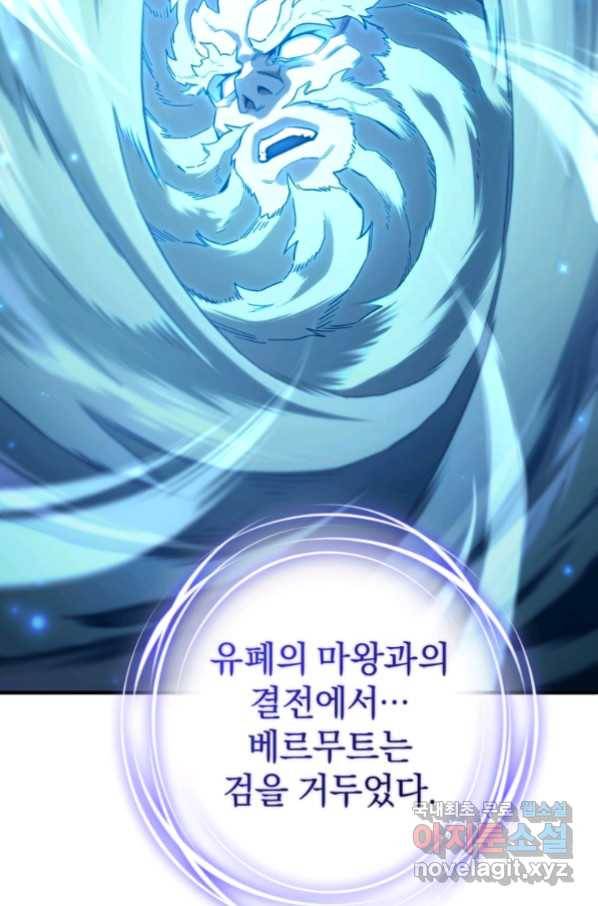 빌어먹을 환생 21화 12