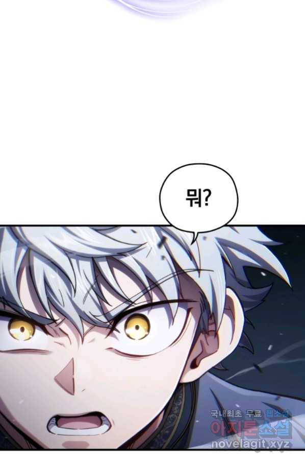빌어먹을 환생 21화 13