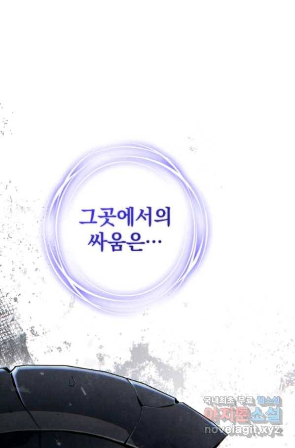 빌어먹을 환생 21화 14
