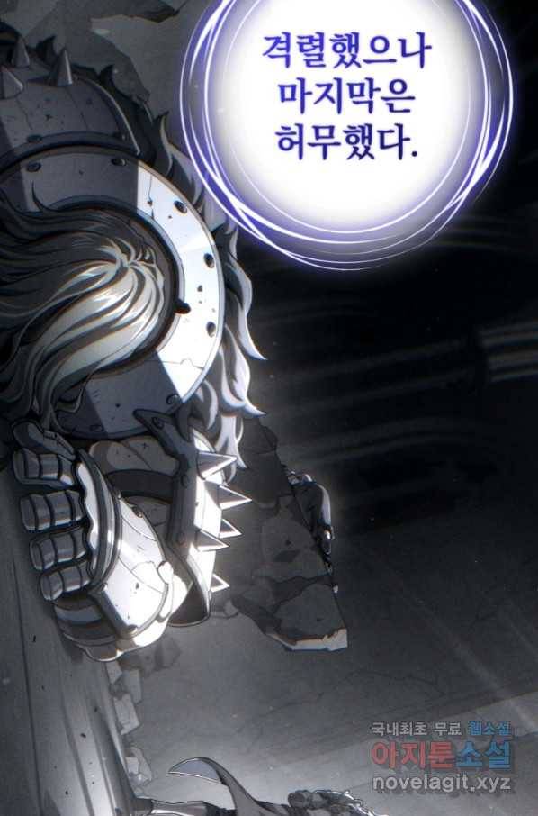 빌어먹을 환생 21화 16