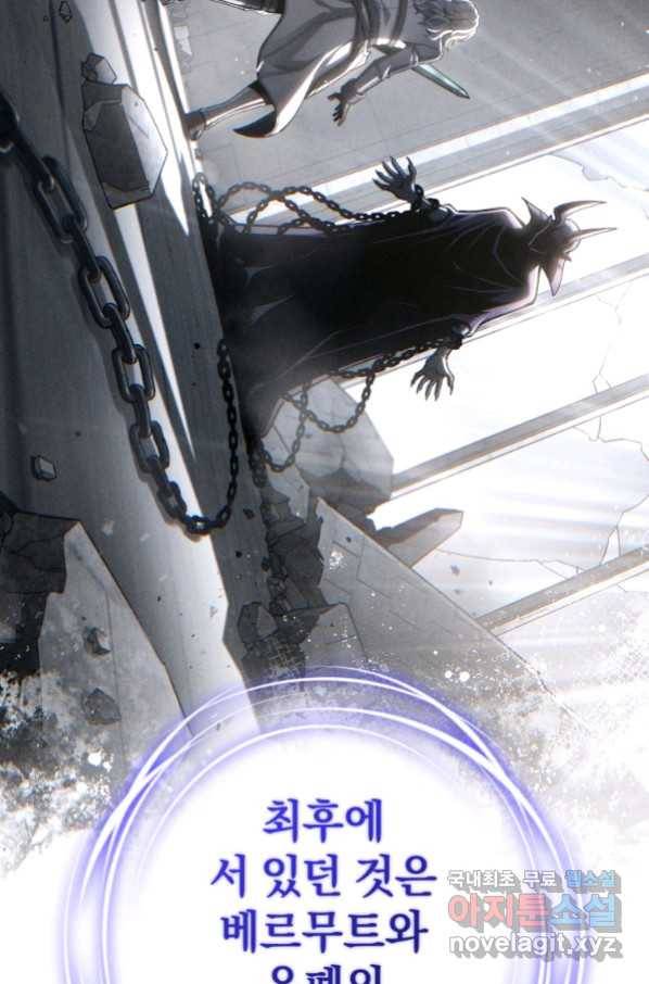 빌어먹을 환생 21화 17