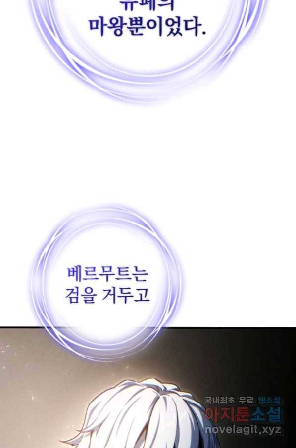 빌어먹을 환생 21화 18