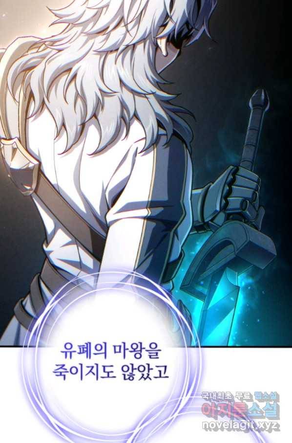 빌어먹을 환생 21화 19