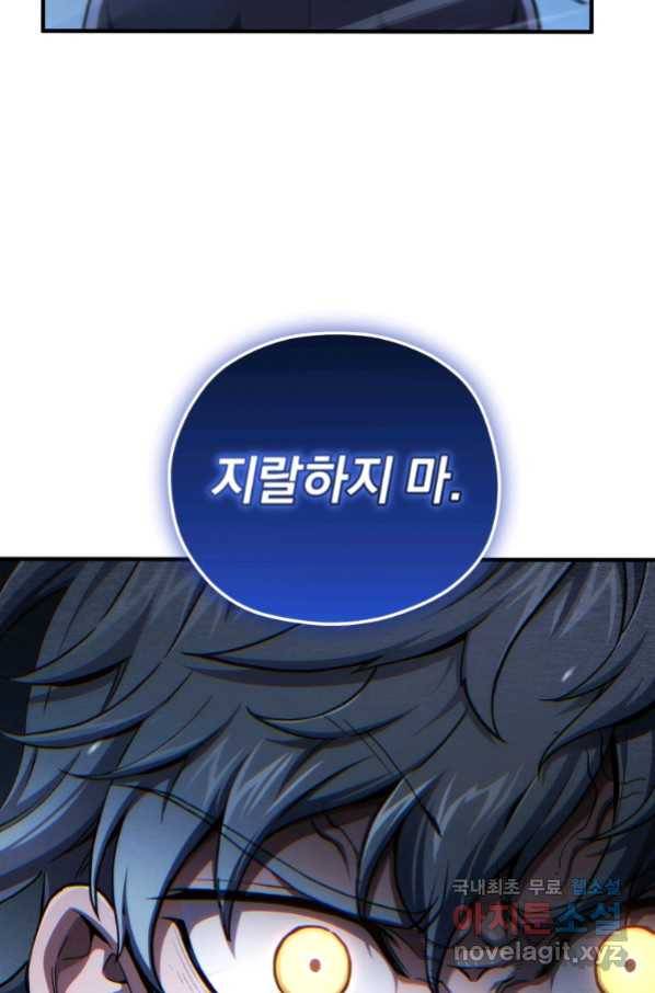빌어먹을 환생 21화 21