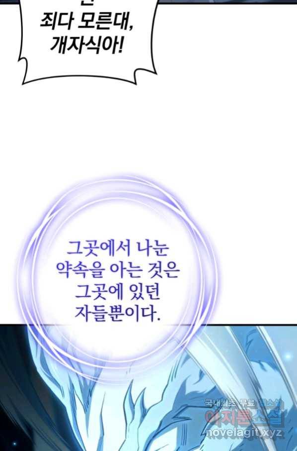 빌어먹을 환생 21화 26