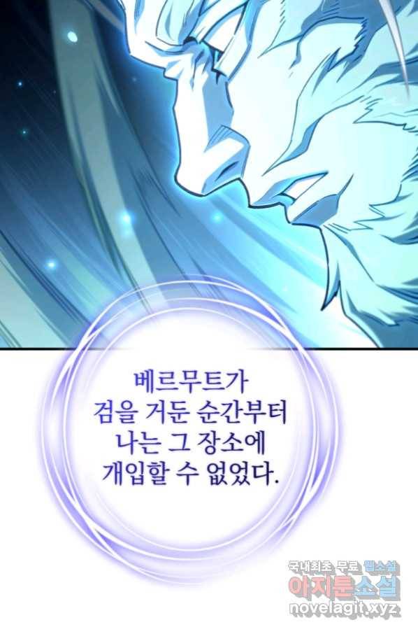 빌어먹을 환생 21화 27