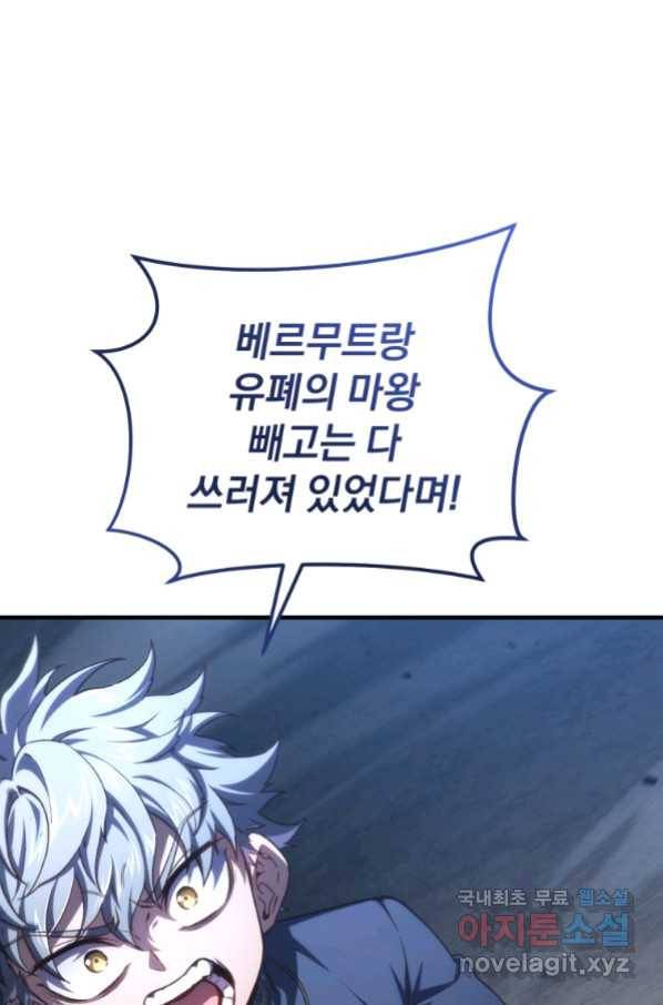 빌어먹을 환생 21화 28