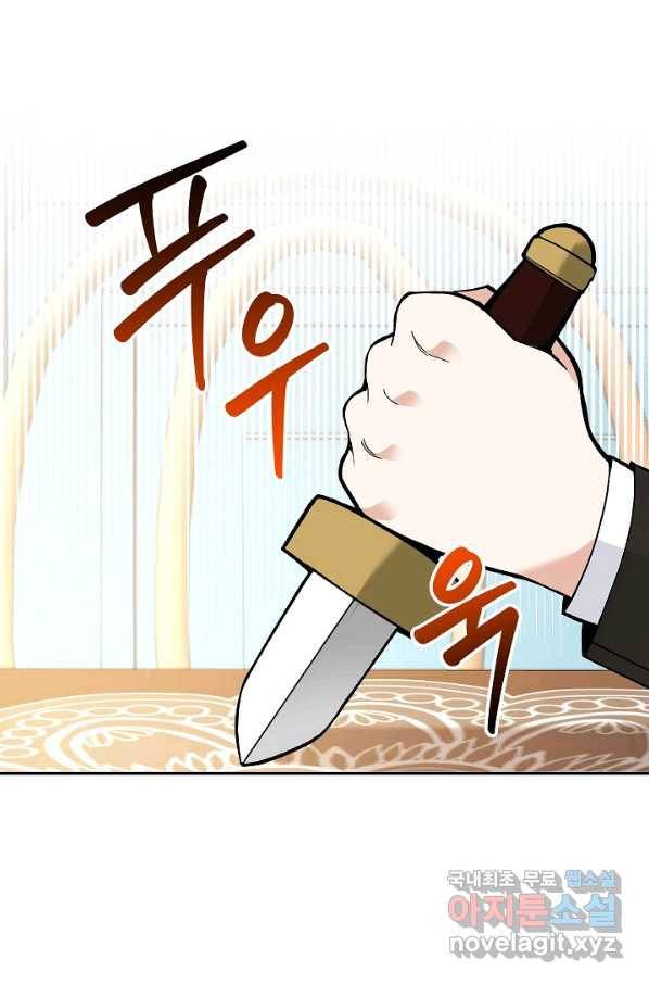 악녀의 문구점에 오지 마세요! 32화 9