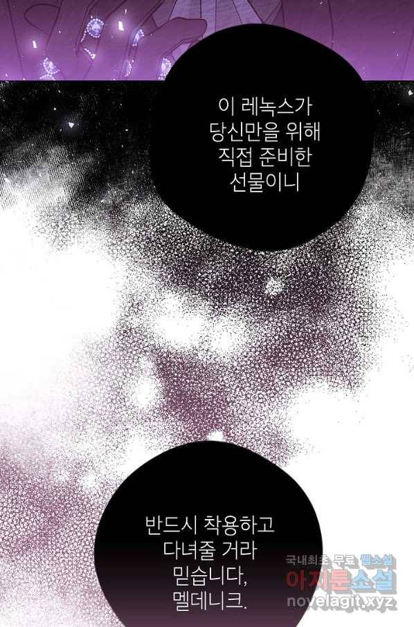 악녀의 문구점에 오지 마세요! 32화 29