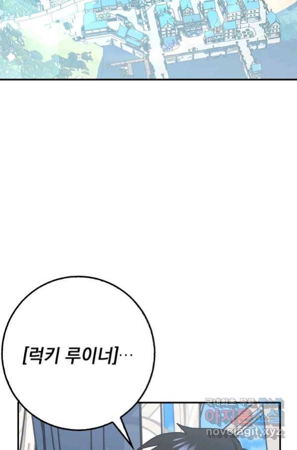 운빨 25화 3