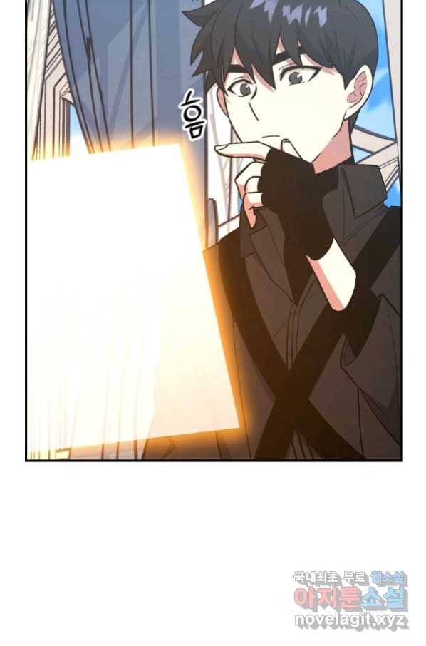 운빨 25화 4