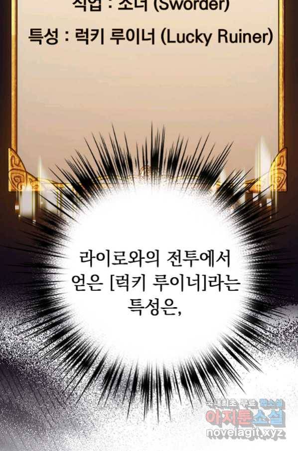 운빨 25화 6