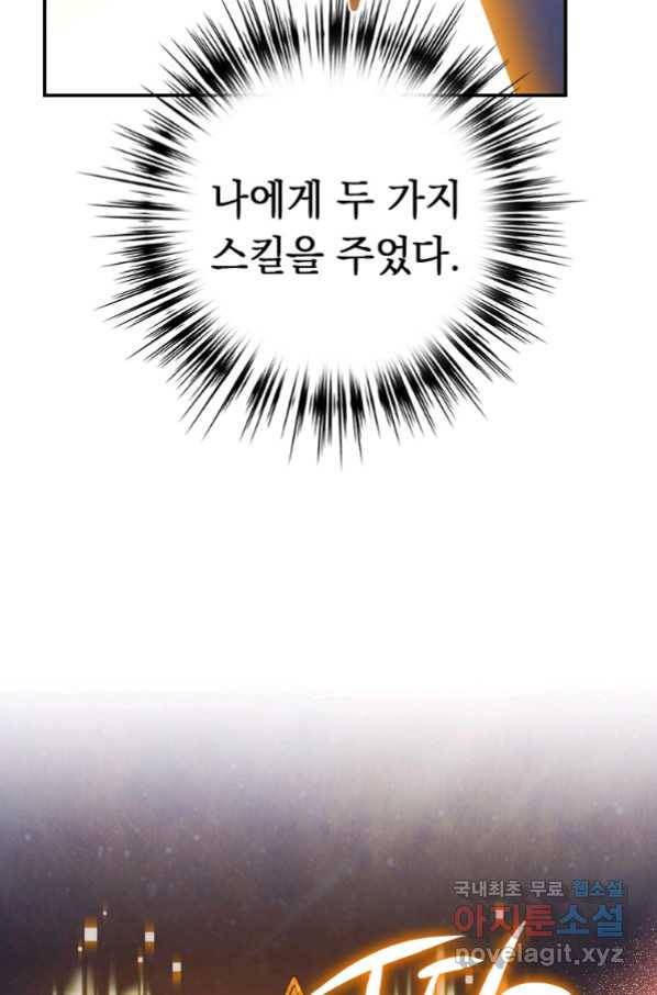 운빨 25화 8