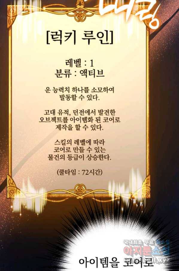 운빨 25화 9