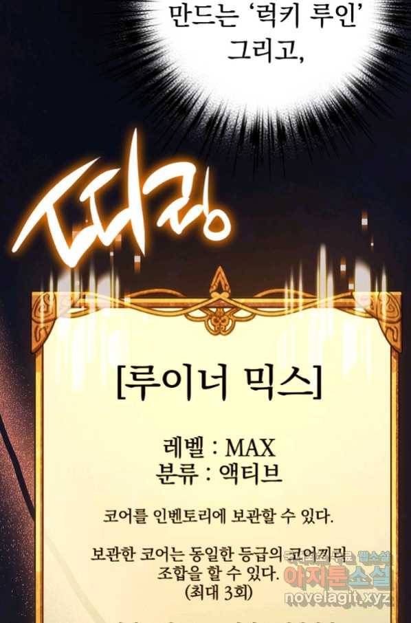 운빨 25화 10