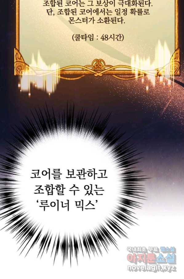 운빨 25화 11