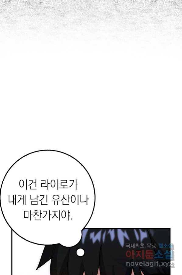 운빨 25화 13