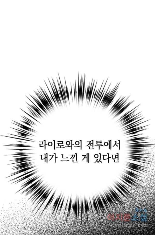 운빨 25화 15