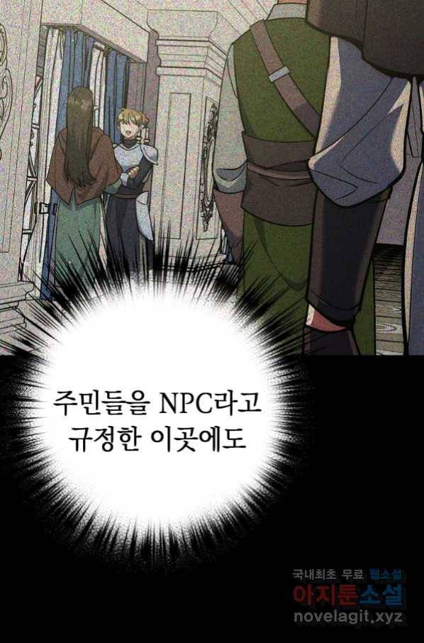 운빨 25화 17