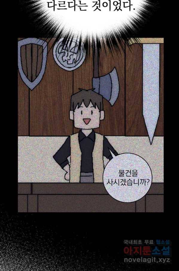 운빨 25화 21