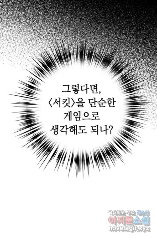 운빨 25화 22