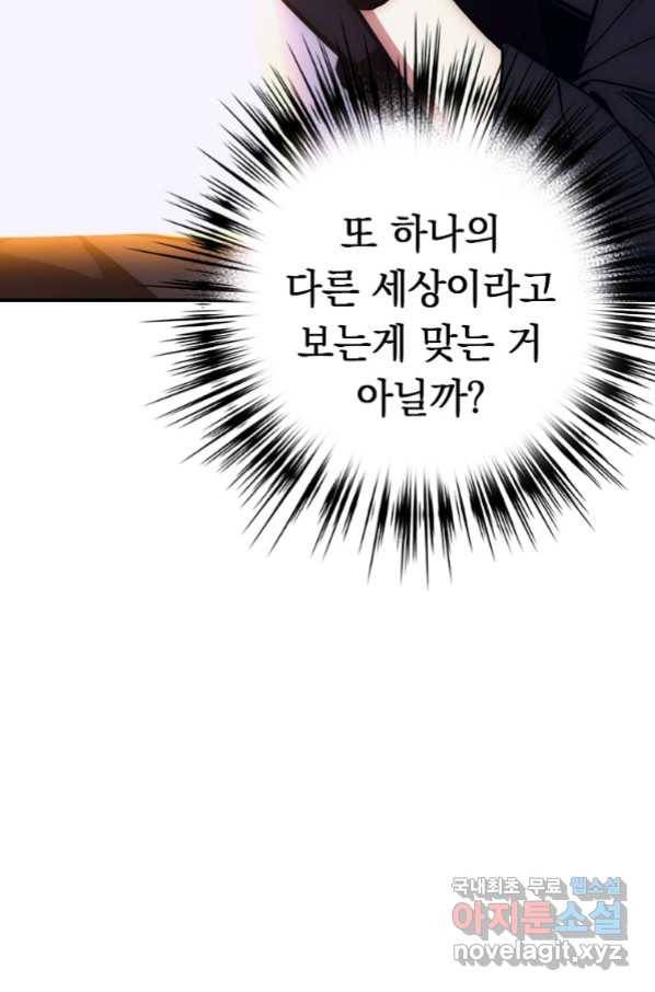 운빨 25화 24
