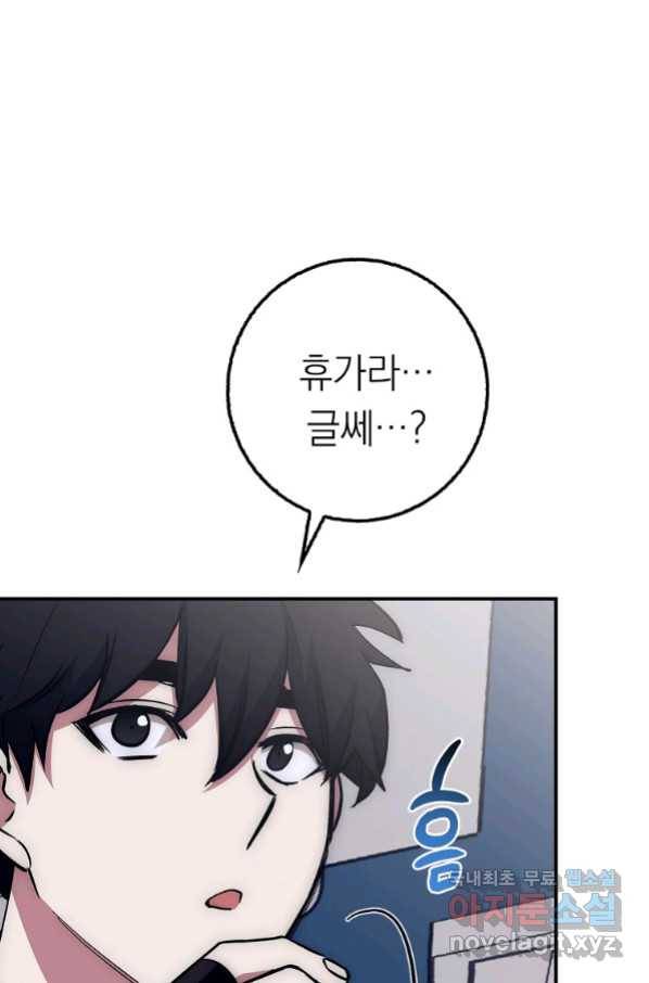 운빨 25화 29