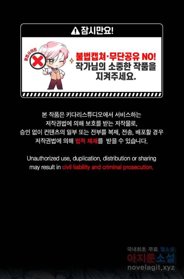 남동생이 꽃길을 강요한다 31화 1