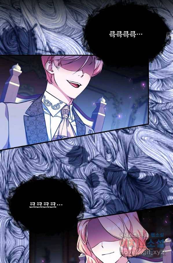남동생이 꽃길을 강요한다 31화 2
