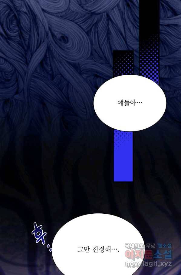 남동생이 꽃길을 강요한다 31화 4