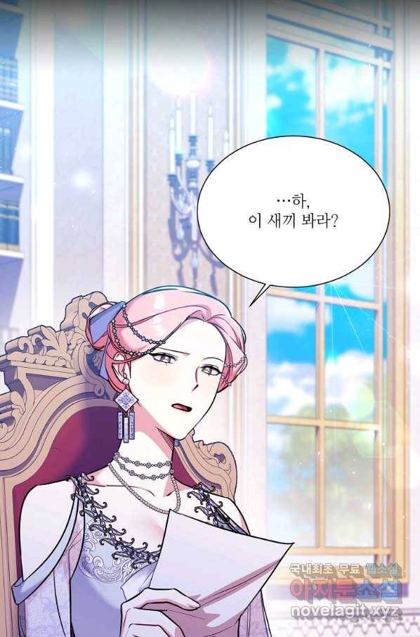 남동생이 꽃길을 강요한다 31화 8
