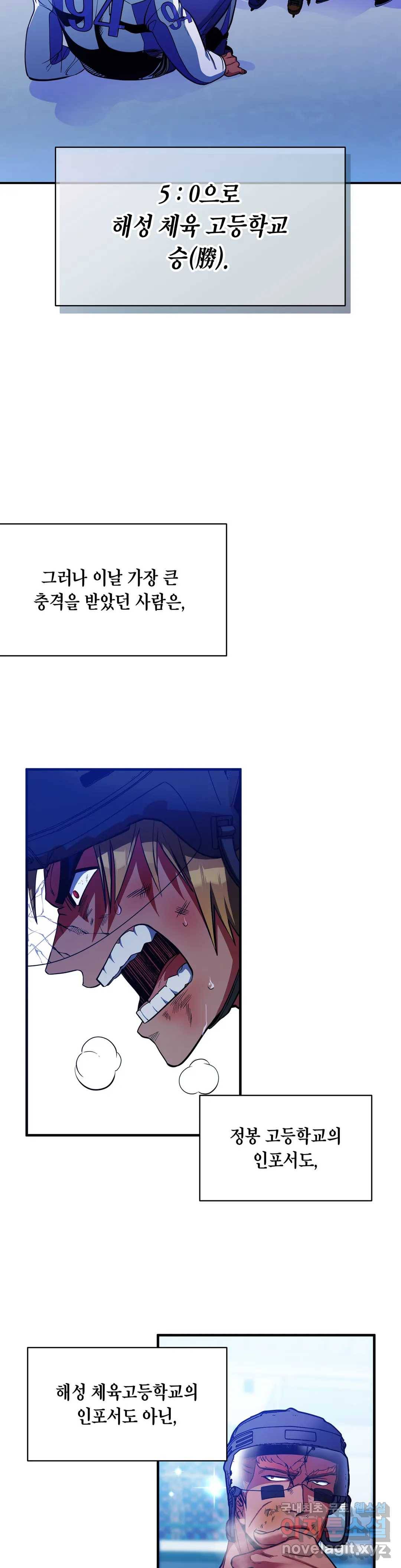 아이싱 49화 3