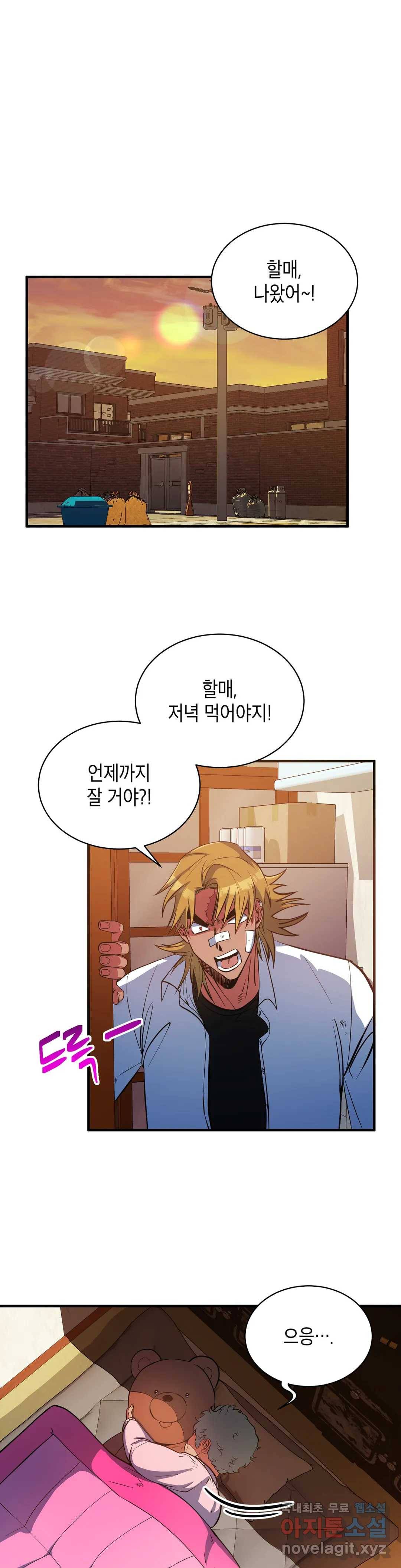 아이싱 49화 5