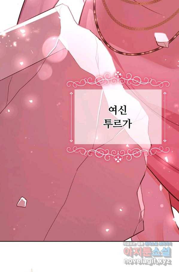 어차피 조연인데 나랑 사랑이나 해 57화 4