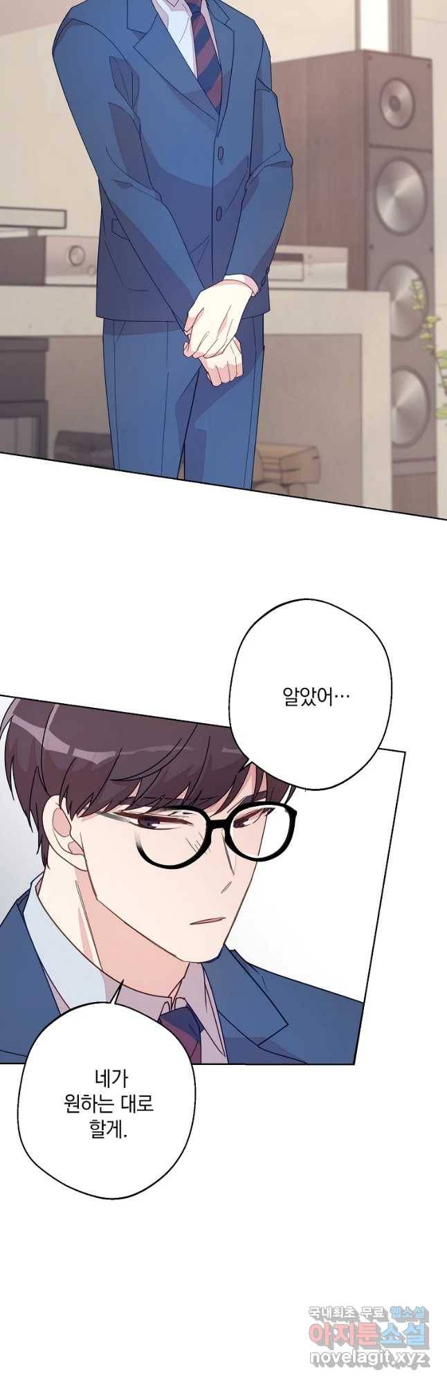 징크스의 연인 외전 9화 6