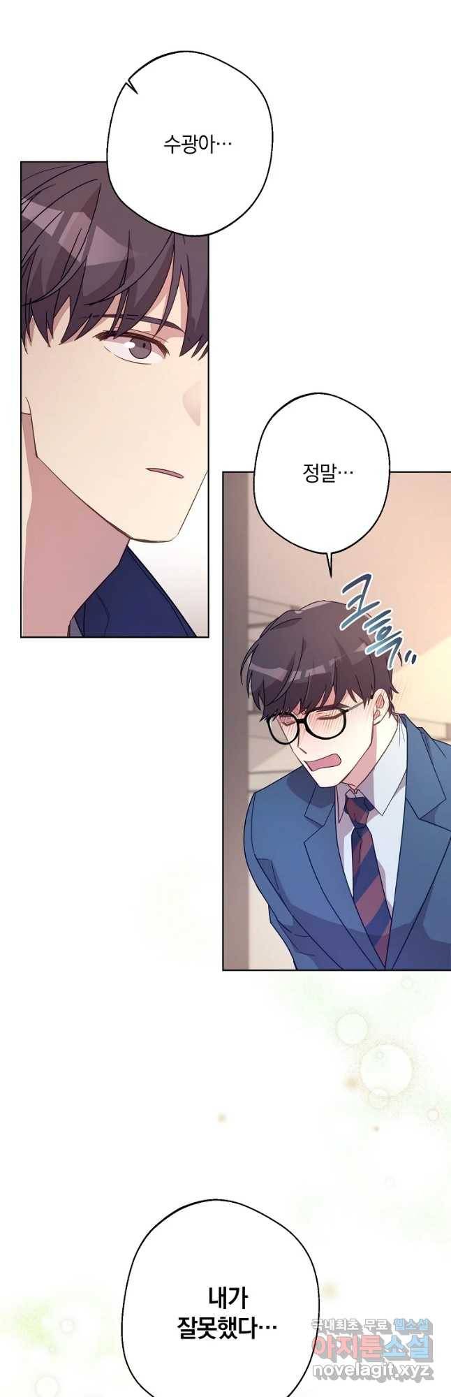징크스의 연인 외전 9화 9