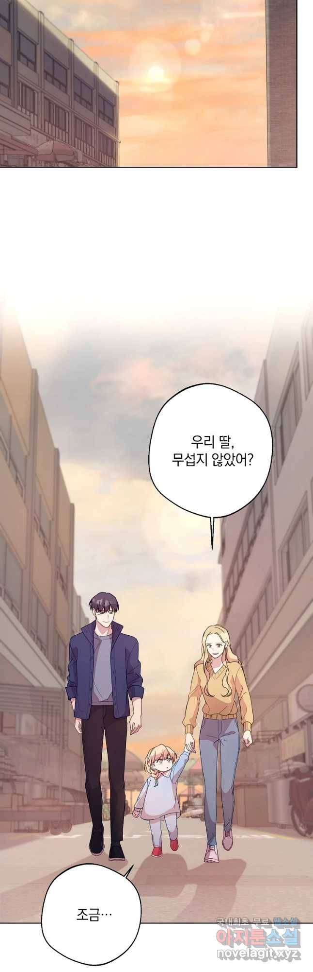 징크스의 연인 외전 9화 11