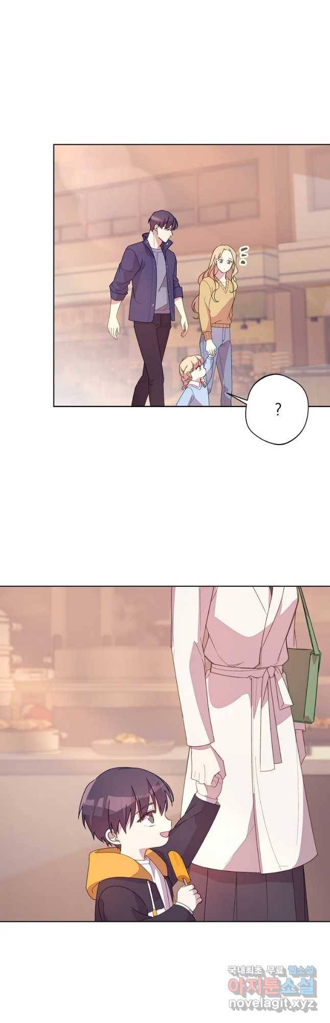 징크스의 연인 외전 9화 13