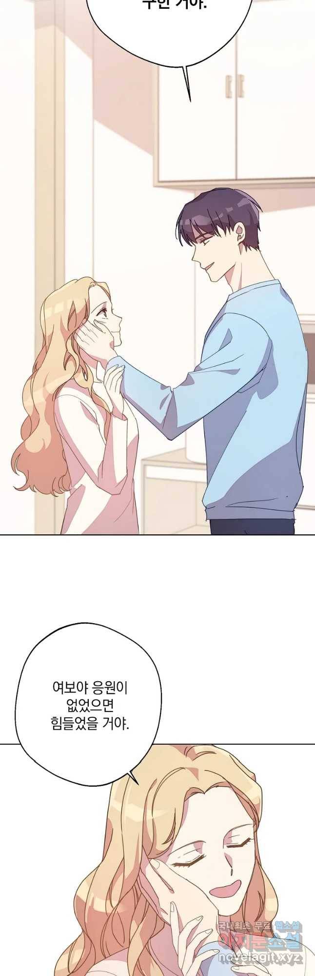 징크스의 연인 외전 9화 23